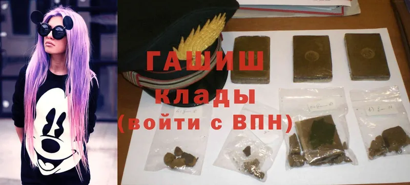 ГАШ Cannabis  закладки  hydra зеркало  Правдинск 